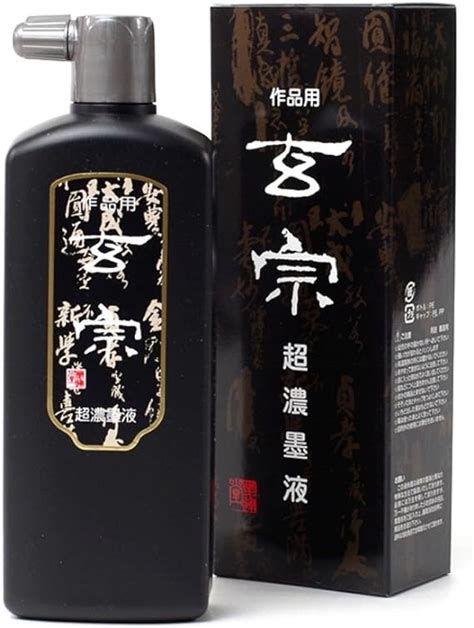 玄明堂|墨運堂 墨汁 玄宗 超濃墨液 作品用 500ml 12009